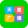 天星广播